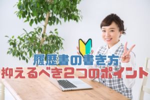 医療事務に学歴は関係なし 中卒 高卒でも働けるワケって 評判の高い医療事務通信講座を比較