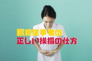 医療事務はオシャレしてもいい 髪色 香水 ネイル ピアス 靴は 評判の高い医療事務通信講座を比較