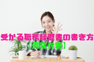 医療事務に学歴は関係なし 中卒 高卒でも働けるワケって 評判の高い医療事務通信講座を比較